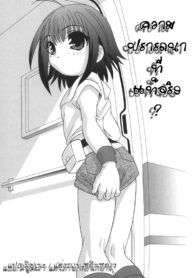 [Araki Akira] Honto no Nozomi รถด่วนขบวนสุดเสียว [Thai ภาษาไทย] {MSJ}