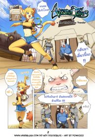 เรื่องลับอาร์คานา [Powfooo] Arcana Tales Chapter 1 (2)