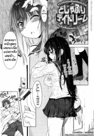 [Arima Zin] Muchipuri _ Daydream Pouring [Thai]