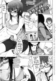 [Arima Zin] Study Steady (Muchipuri)