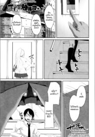 [Arsenal] Mashiro Benkyoukai สาวแกลกับไอ้หนุ่มเวอร์จิ้น (Tituana Asobi) [Thai ภาษาไทย] [HypN♥s]