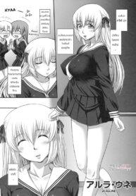 [Aru Ra Une] Mudai (Shinzui Vol. 8) [Thai ภาษาไทย] [Cherrylotte] (2)