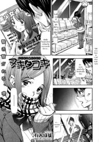 [Aruto Naruto] Nuki to Koki Zenpen (COMIC Shingeki 2014-04)