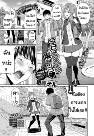 [Asamine Tel] Kyou wa Nakadashi Kaikinbi ขอเธอวันเกิด (COMIC BAVEL 2019-11) (2)