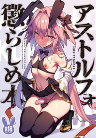 ยั่วอารมณ์มาสเตอร์ [Morittokoke (Morikoke)] Astolfo Korashime Hon Teasing Astolfo