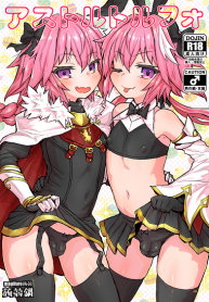 อย่าคิดหนี จงมีเซ็กส์ [Konnyaku Nabe (magifuro Konnyaku)] Astoltolfo (FateGrand Order) (2)