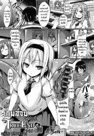 [ASTRONOMY (SeN)]True End no Mukougawa – The True Ending’s Other Side