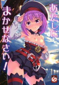 ให้เอเลน่าเป็นคนนำ [Hitsujibane Shinobu] Atashi Ni Makasenasai! (Fate Grand Order) (2)