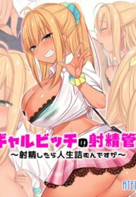 [Atelier Curlicue (ShiriSensha)] Kuro Gal Bitch no Shasei Kanri!? ~Shasei shitara Jinsei Tsumun desu ga~ | A Dark-Skinned Gal Bitch’s Orgasm Control!? ~If You Cum Your Life Is Over~