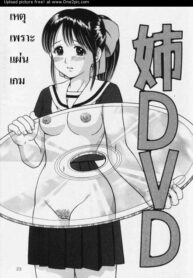 [Atori K] Ane DVD เหตุเกิดที่แผ่นเกม (Ikenai Onee-san) (2)