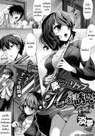 [Awayume] Yawaraka Lip no H na Osasoi (COMIC HOTMiLK 2015-02)