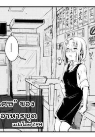 [Aya] Teiten de Miru Kanbanmusume ga Kaeru Teishokuya | Restoran dimana Anda bisa “Membeli” Signboard Girl