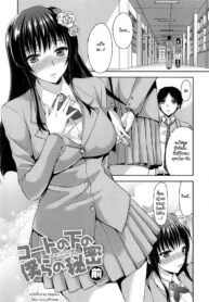 [Ayakawa Riku] Coat no Shita no Bokura no Himitsu (Junai Erokano!) [Thai ภาษาไทย] [HypN♥s] (2)