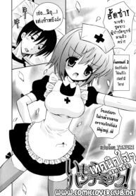 [Ayano Rena] Imouto Pandemic! – Younger Sister Pandemic (Boku no Imouto ga Konnani Eroi Hazu ga Nai – My Younger Sister Cannot Be Such Lewdness.) [Thai ภาษาไทย] [T@NUKI] (2)
