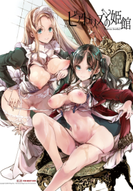 คฤหาสน์โสเภนี [70 Nenshiki Yuukyuu Kikan (Ohagi-san)] Beatrice Brothel