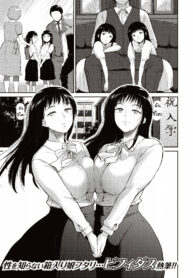 [Bifidus] Kagami Utsushi | ฝาแฝดที่รัก (COMIC Shitsurakuten 2019-12)