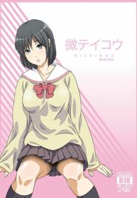 สาวน้อยบ้านนอก [SADISTIC GREEN] Biteikou Inaka JK Bus Chikan