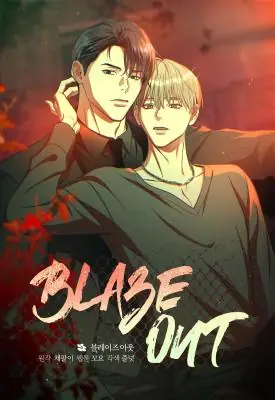 Blaze Out