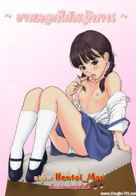 ยามดอกไม้ผลิบาน [REDLIGHT] Hana Yori Tsubomi | Blooming of a flower (2)