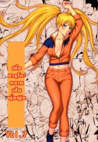 [Blue Syndrome (Yuasa)] Ninja Izonshou Vol. 7 (Naruto)