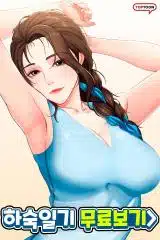 Boarding Diary
