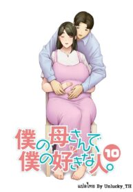 [Boin-do (Siberian Hahasky)] Boku no Kaa-san de, Boku no Suki na Hito. | My Mom is the Person I love