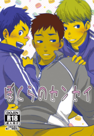 แฟนผมเป็นคุณครู [BOX (Tsukumo Gou)] Bokura no sensei