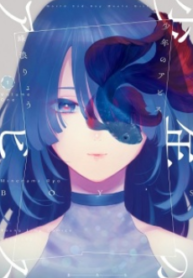 SHOUNEN NO ABYSS