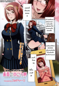 [Butcha-U] Gamen no Mukou Gawa On the Other Side of the Screen (COMIC Megastore 2011-03) [Thai ภาษาไทย] {pEkUNGiLu} (2)