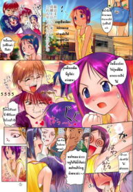 (C60) [ARCHIVES (Hechi)] Nabu Rina 1 IRO-HINA version (Love Hina) [Thai ภาษาไทย] (2)