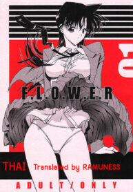 (C60) [Kopikura (Kino Hitoshi)] F.L.O.W.E.R Vol. 01 (Detective Conan)