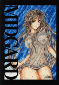 (C63) [CIRCLE OUTERWORLD (Chiba Shuusaku)] Midgard wyrd (Ah! My Goddess)