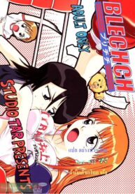 (C67) [Studio Tar (Kyouichirou)] BLECHCH (Bleach) [Thai ภาษาไทย] [Nat_022] (2)
