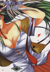 (C68) [Toko-ya (HEIZO, Kitoen)] Manatsu no Oni (Higurashi no Naku Koro ni) [Thai ภาษาไทย] [Pong Al]