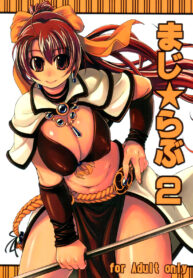 (C69) [Xration (mil)] Maji Love (Ragnarok Online) [Thai ภาษาไทย]