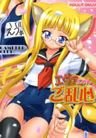 (C70) [Gambler Club (Kousaka Jun)] Eva Nyan Goranshin (Mahou Sensei Negima!) [Thai ภาษาไทย] {infinite2539}