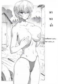 (C70) [Nakayohi Mogudan (Mogudan)] Ayanami Dai 1 Kai (Neon Genesis Evangelion)
