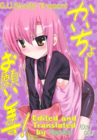 (C72) [ARCHIVES (Hechi)] Kaichou Onegaishimasu! (Hayate no Gotoku!) [Thai ภาษาไทย] [Jacko] (2)