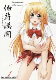 (C72) [Jouji Mujoh (Shinozuka George)] Hakufu Mankai (Ikkitousen)