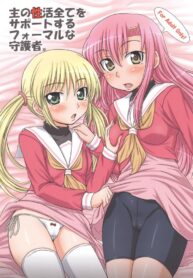 (C73) [ORANGE☆SOFT (Aru Ra Une)] Aruji no Seikatsu Subete o _ Support suru Formal na Shugosha (Hayate no Gotoku!) [Thai ภาษาไทย]