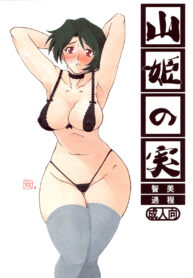 (C73) [Sankaku Apron (Sanbun Kyoden, Umu Rahi)] Akebi no Mi – Satomi Katei [Thai ภาษาไทย]
