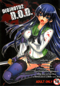 (C74) [Kashiwa-ya (Hiyo Hiyo)] D[O]HOTD2 D.O.D. (Gakuen Mokushiroku HIGHSCHOOL OF THE DEAD)