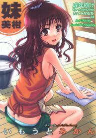 (C75) [Takumi na Muchi] Imouto Mikan (To LOVE-Ru) [Thai ภาษาไทย] [Sonic] (2)