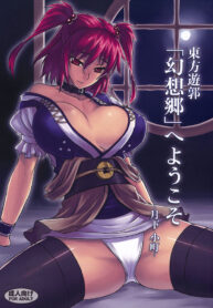 (C76) [Avion Village (Johnny)] Touhou Yuukaku Gensoukyou e Youkoso -Gekka Komachi- (Touhou Project)
