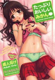(C76) [Takumi na Muchi] Tappuri Oishii Mikan (To LOVE-Ru) [Thai ภาษาไทย] [Sonic] (2)