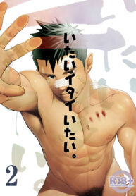 (C77) [♂Mentaiko♂ (Itto)] Itai Itai Itai. 2 [Thai ภาษาไทย] {HHH} (2)