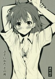 (C77) [Takumi na Muchi] Sasoikata Sonogo (Toaru Kagaku no Railgun) [Thai ภาษาไทย] [Sorekara] (2)