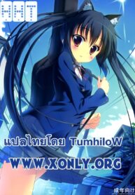 (C78) [4Season (Saeki Nao, Kokono)] HHT Houkago H Time (K-ON!) [Thai ภาษาไทย] {tumhilow}