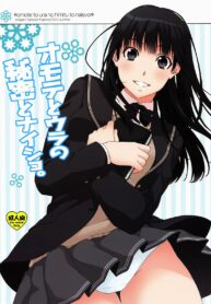 (C78) [apricot (Anji, Kuroo)] Omote to Ura no Himitsu to Naisho. (Amagami)