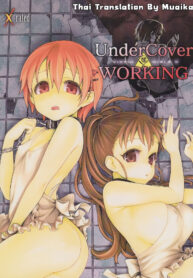 (C78) [Fatalpulse (Asanagi)] Victim Girls 9 – UnderCover Working (Working!!) [Thai ภาษาไทย] [Muaika]
